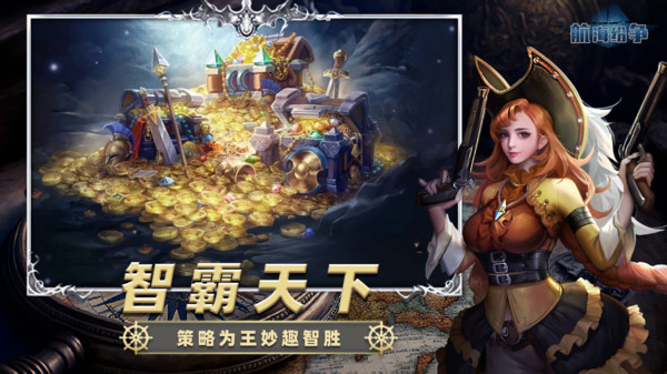航海纷争