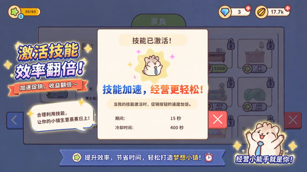 我的温馨小店
