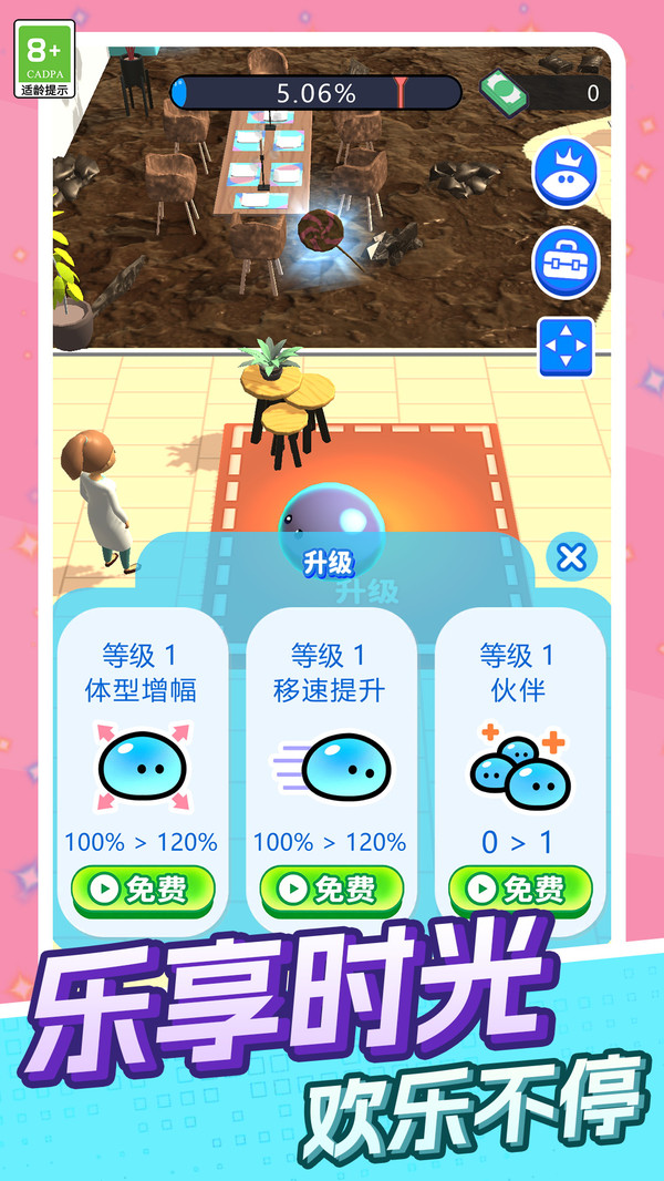 疾风奔跑者-史莱姆清洁之旅