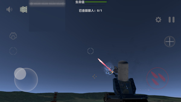 防空炮2
