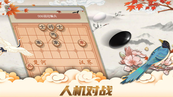 咪嘟象棋
