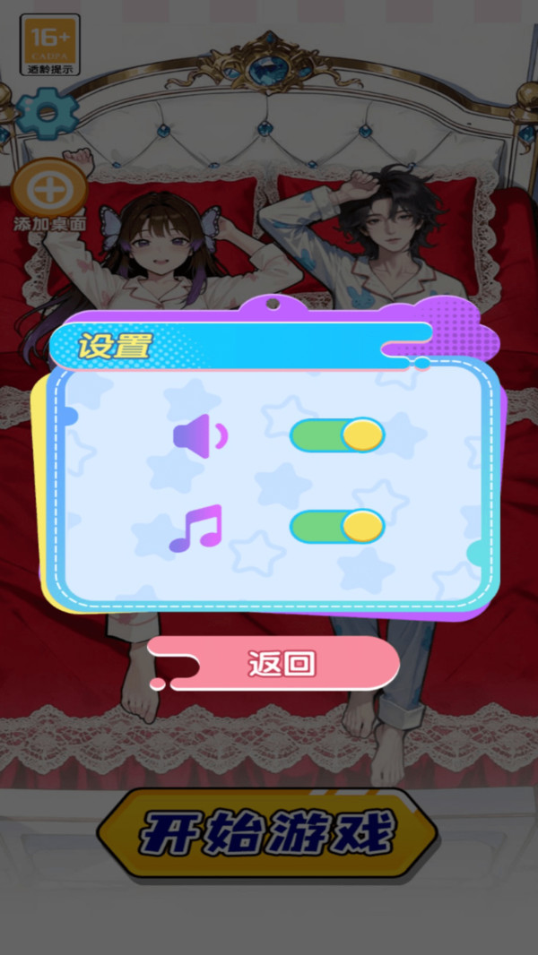 悠哉慢生活