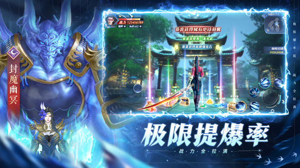 逆袭的仙王-送绝版坐骑外观