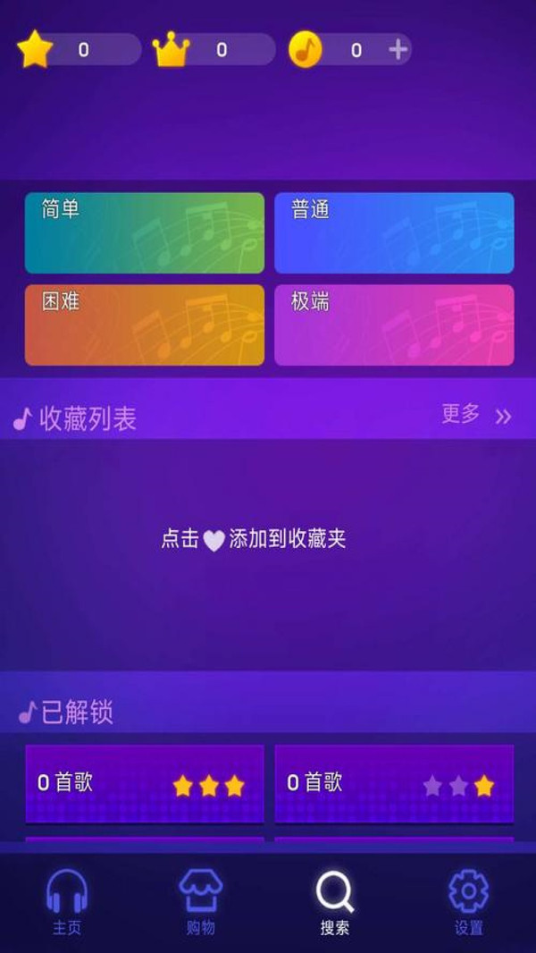 指上钢琴-键盘节奏