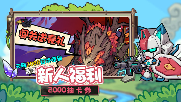 勇者无敌