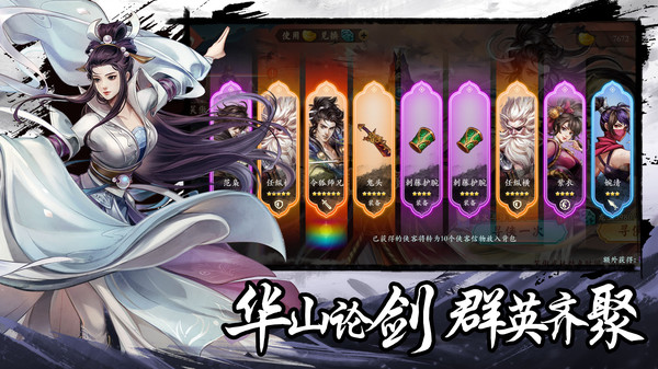 智夺军旗-武侠塔防
