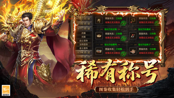 铸剑师-三职业合击传奇