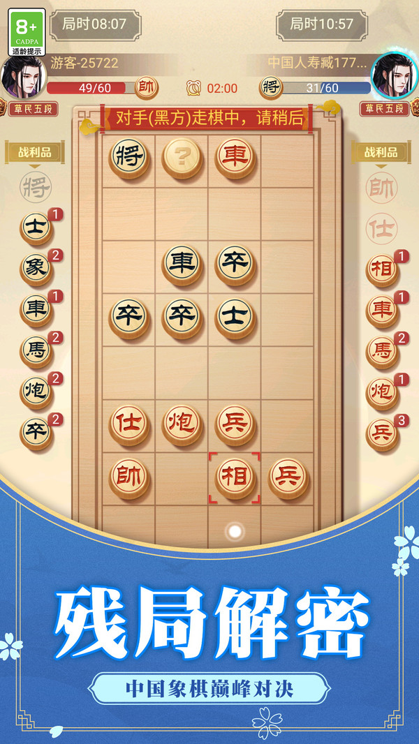 战术英雄