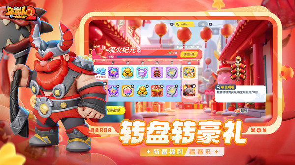 野蛮人大作战2-寻宝战场来袭