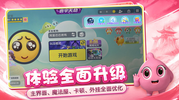 球球大作战