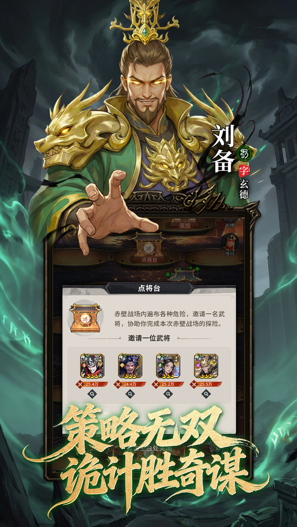龙符：天祭