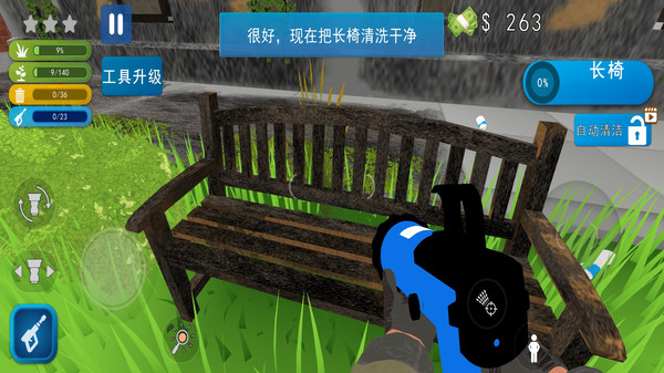 欢乐休闲割草挑战-景观整理师