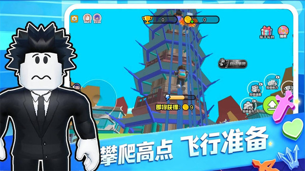 爬塔挑战