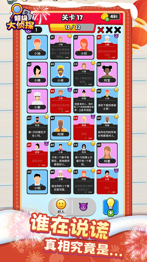 超级大卧底