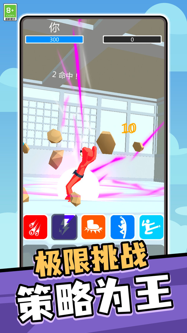 砰砰拳击手