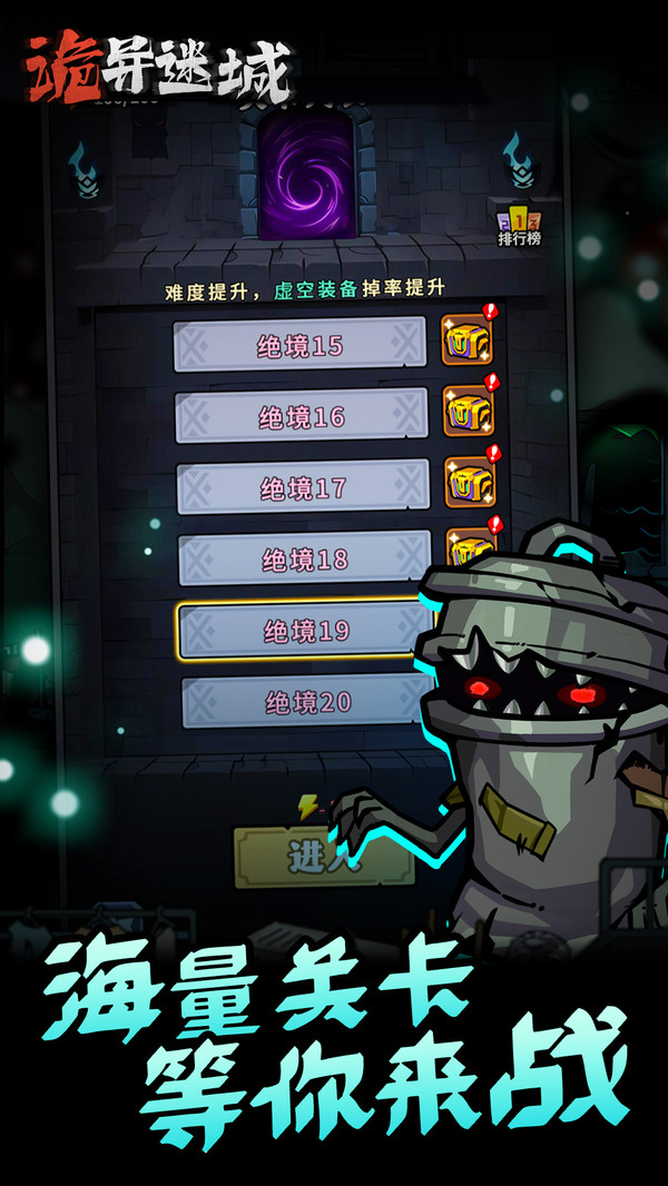 诡异迷城
