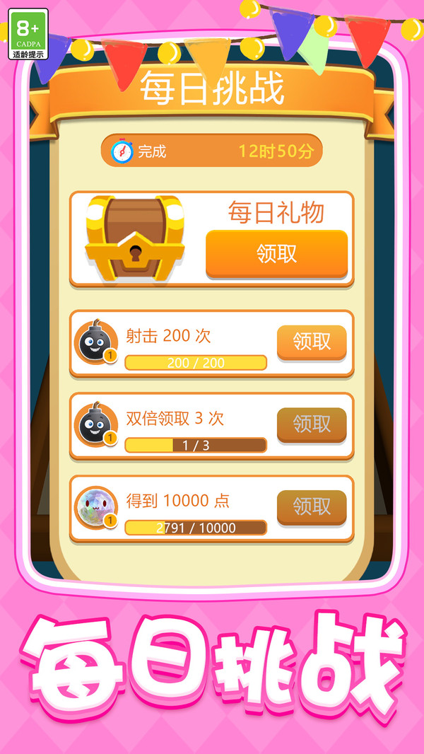 水果奇遇记