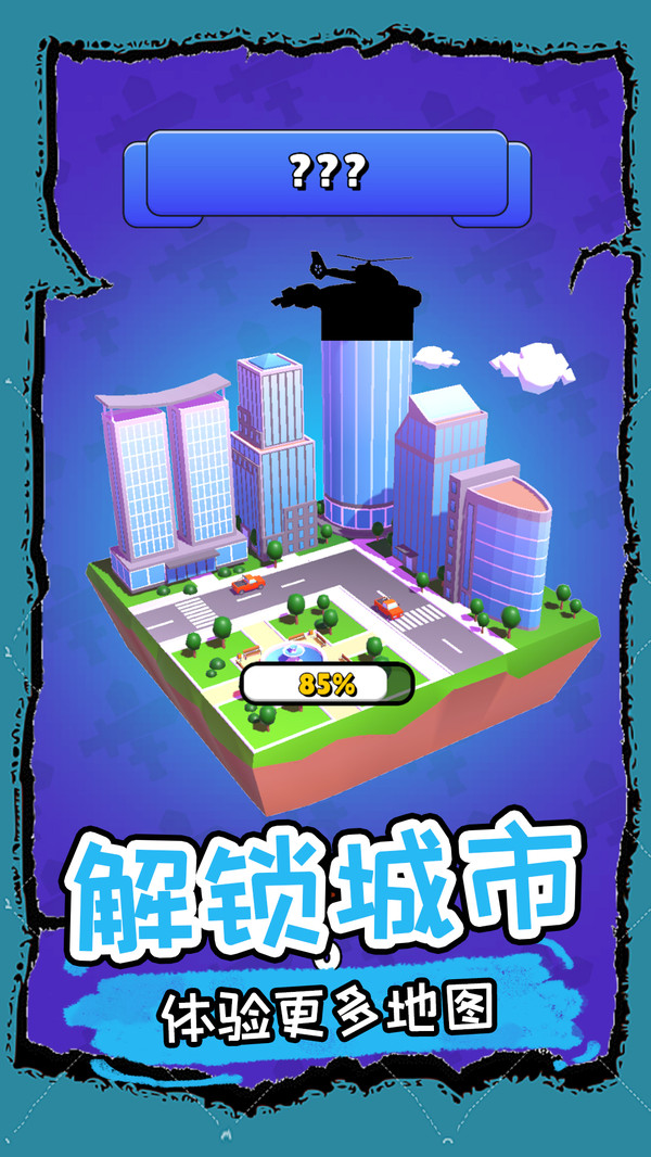 进化全靠吞
