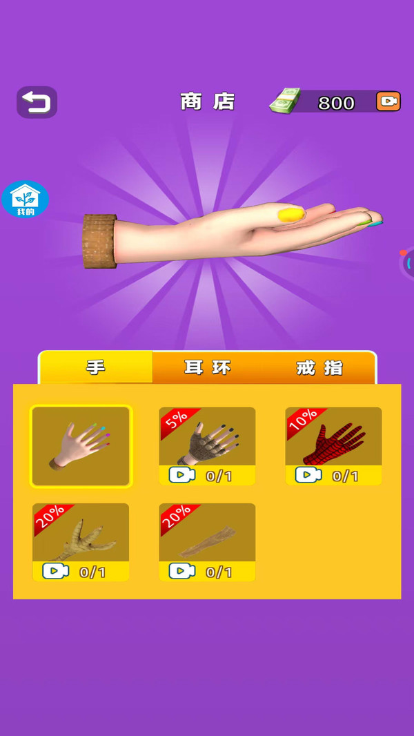 闯关小能手