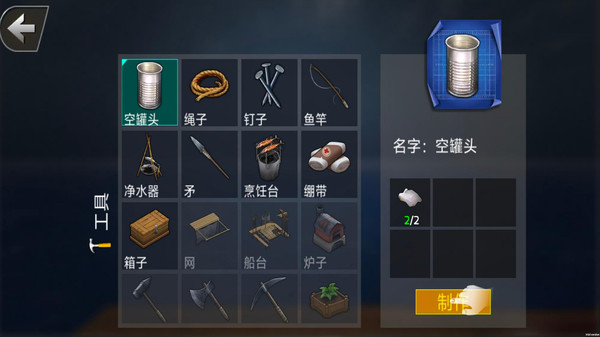 野外生存冒险