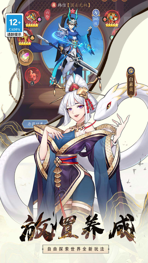 魔灵幻想