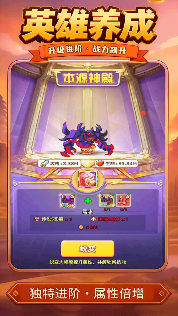 召唤萌将