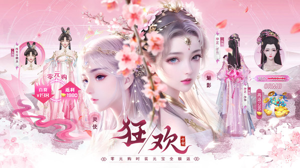 蜀境传说-0氪开启全新仙侠之旅