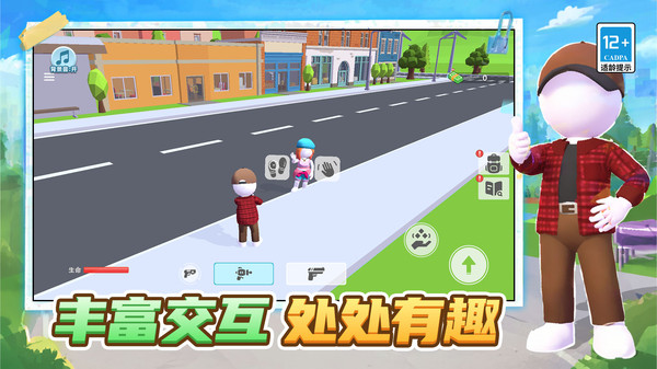 超级英雄城市乱斗
