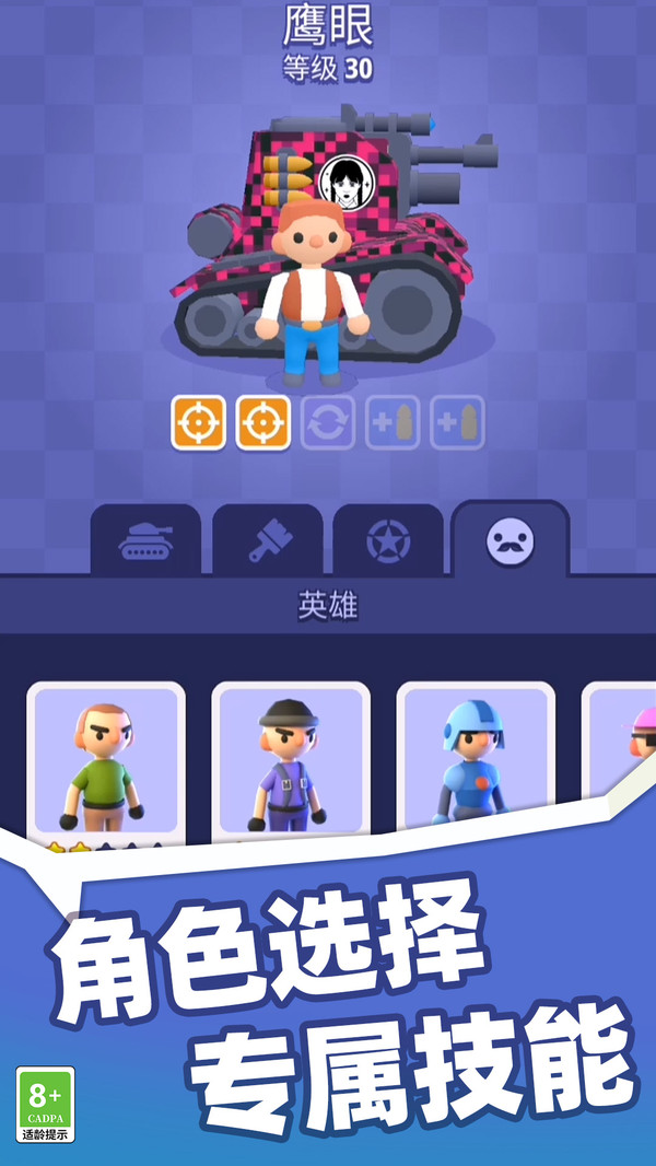 陆战射击3D
