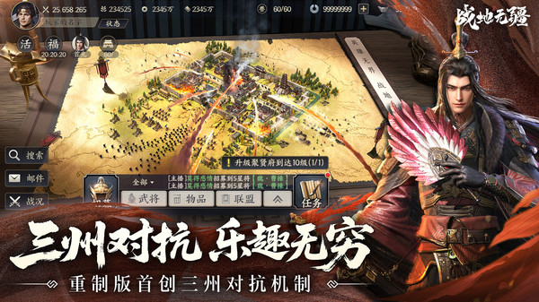 战地无疆：重制版