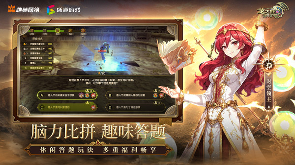 龙之谷世界-免费直升