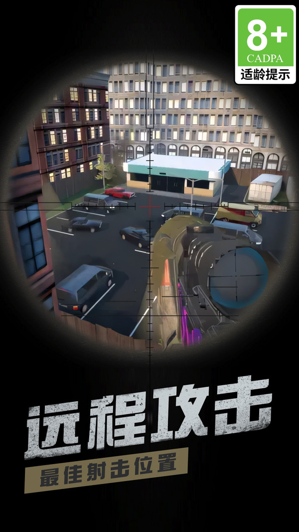 模拟反恐行动