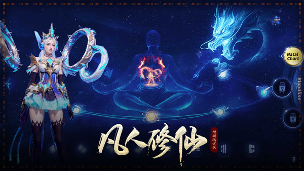 凡人修仙-增强现实版