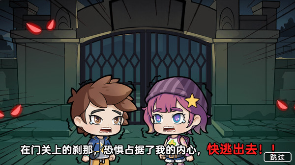 逃离恐怖屋双人版