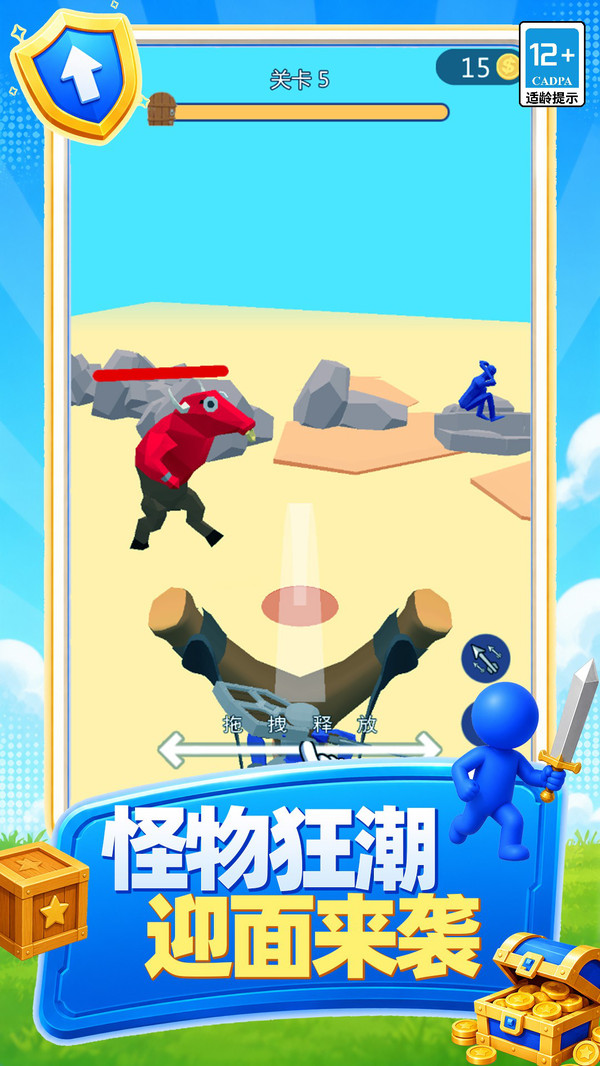 射爆一切
