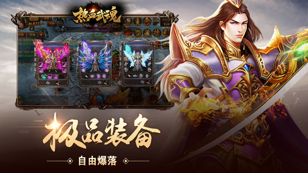 热血武魂