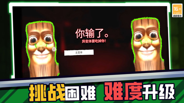 暗室逃脱