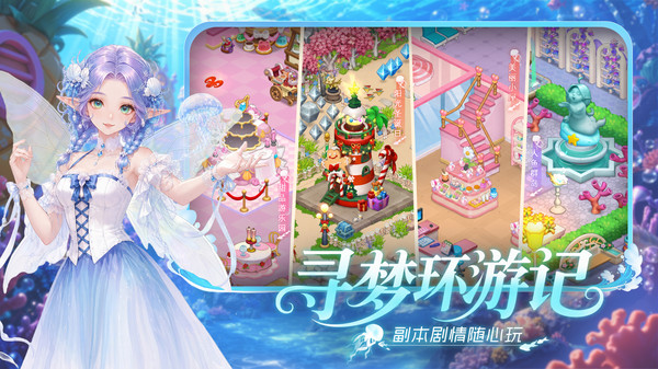 梦幻魔法屋