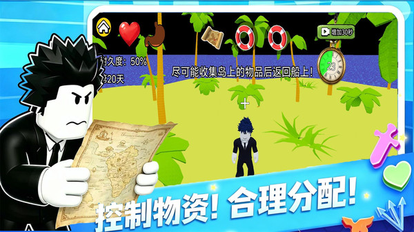 生存31天