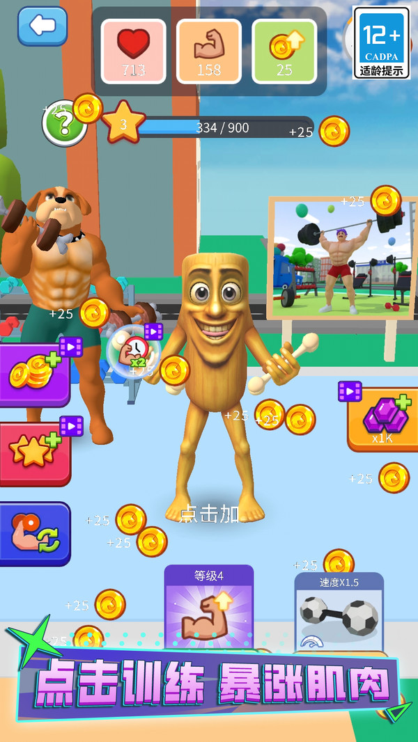 猛男训练营