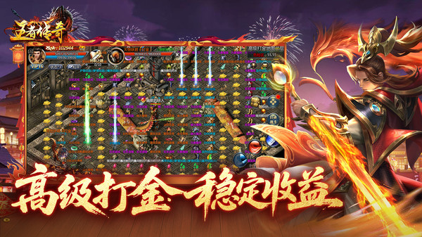 王者传奇-七载风华王者不灭