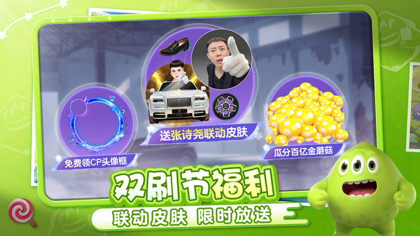 球球大作战-上线送黑洞