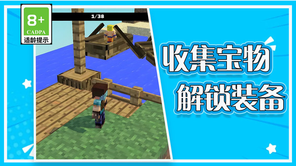 方块人的日记