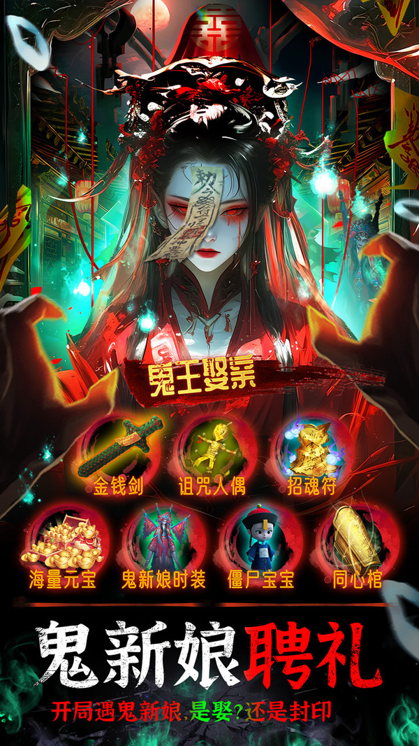 飞剑问仙-捉鬼打宝超高爆率