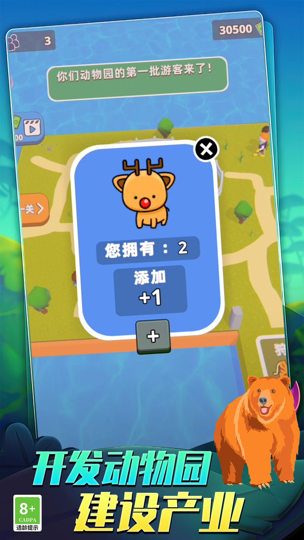 饥饿怪兽