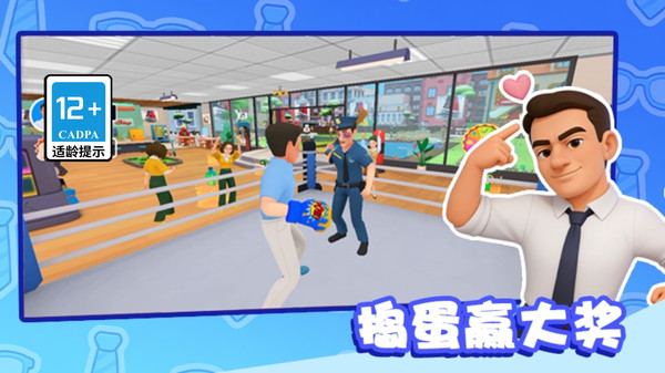 奇趣点子王中王