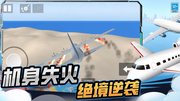 极速勇闯