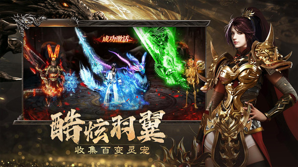 烈焰觉醒-超高清传奇传奇手游