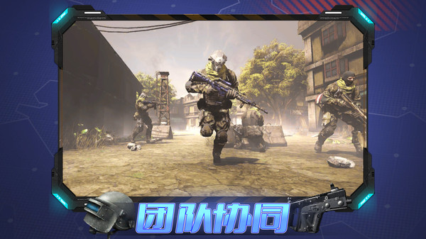 反恐精英之火线突袭