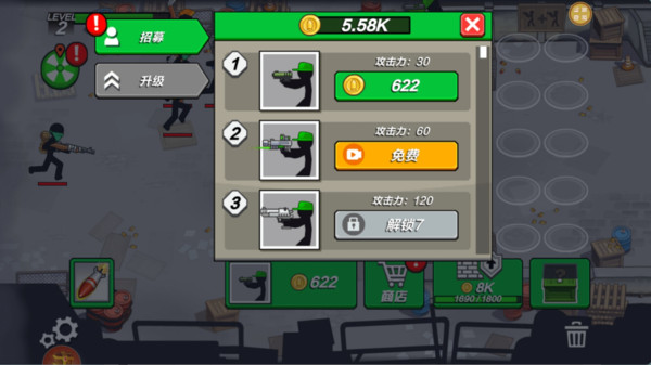 火柴人冲击